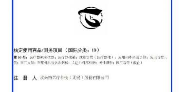 商标证书