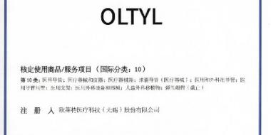 商标证书